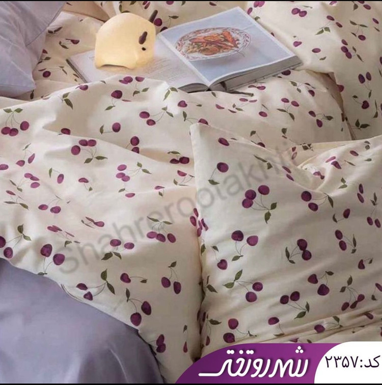 لحاف وروتختی طرح گیلاس کد ۲۳۵۷