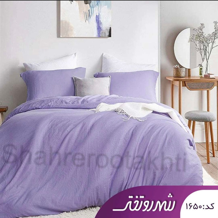لحاف وروتختی یاسی کد۱۶۵۰