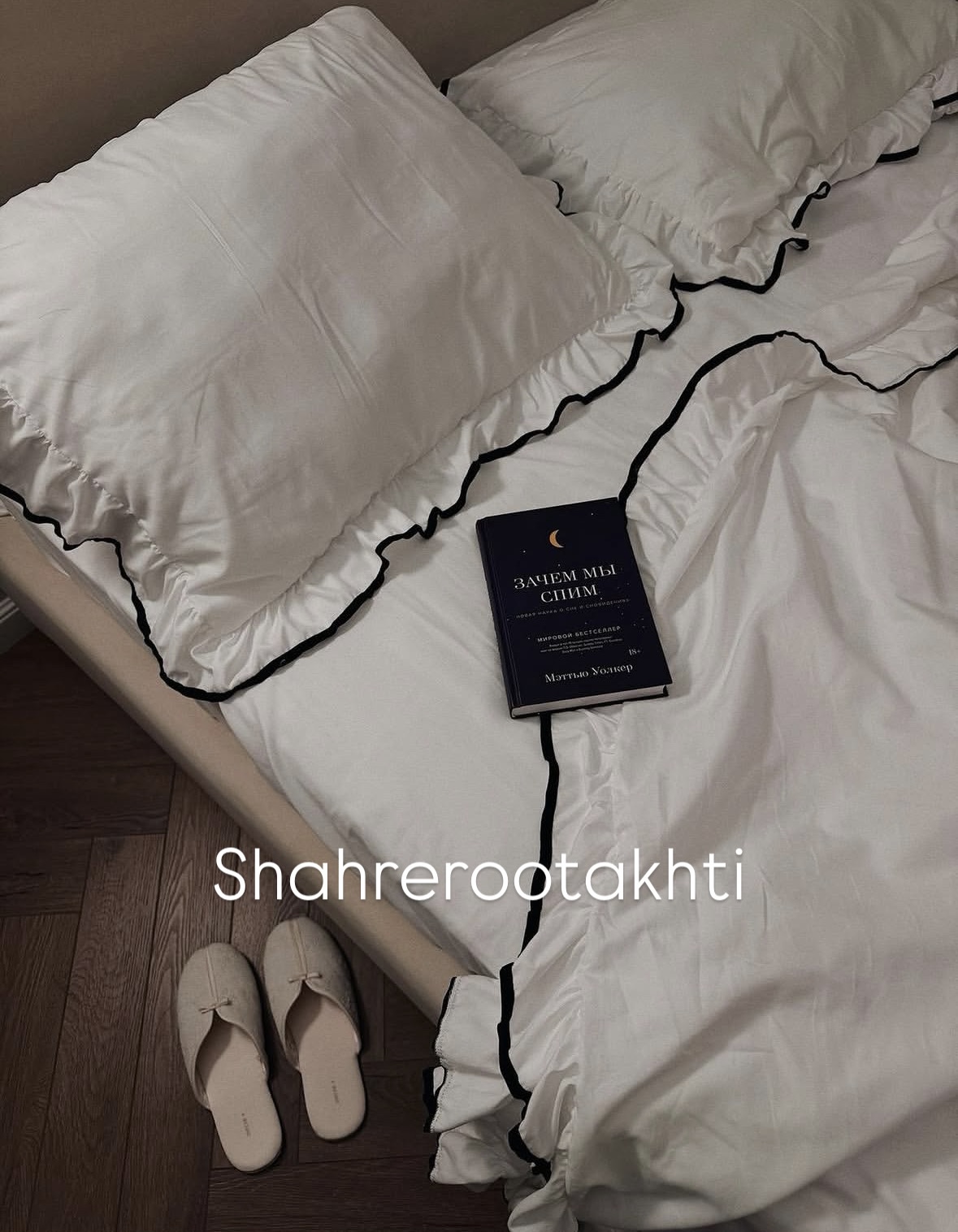 لحاف و روتختی سفید با فولدر مشکی چیندار نخی